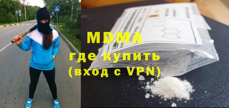 MDMA кристаллы  Нижнекамск 