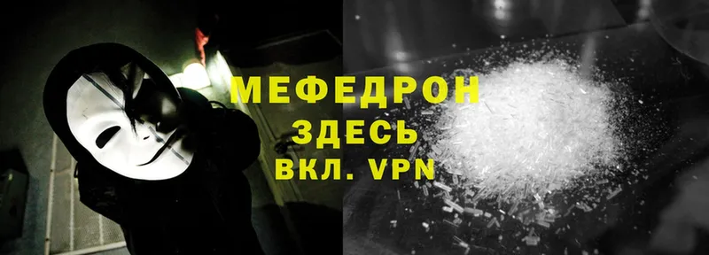 Меф VHQ  как найти закладки  Нижнекамск 