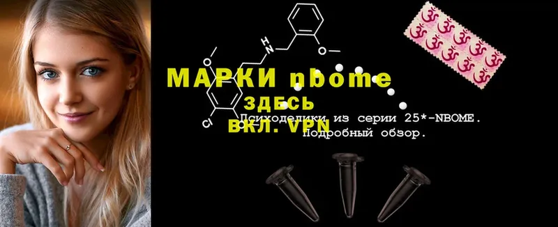 Марки NBOMe 1,8мг  Нижнекамск 